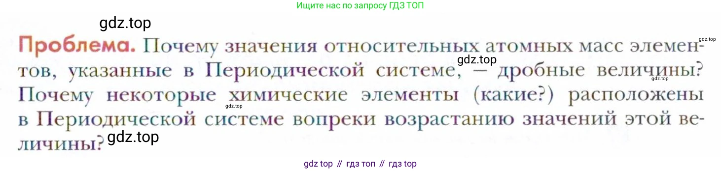 Химия, 11 класс Учебник, авторы: Кузнецова Нинель Евгеньевна, Левкин Антон Николаевич, Шаталов М А, издательство Просвещение, Москва, 2021, страница 9, Условие