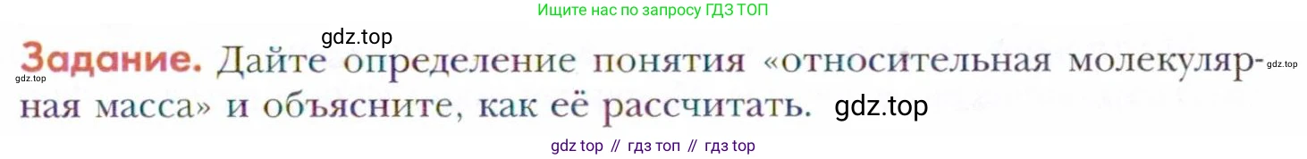 Химия, 11 класс Учебник, авторы: Кузнецова Нинель Евгеньевна, Левкин Антон Николаевич, Шаталов М А, издательство Просвещение, Москва, 2021, страница 9, Условие