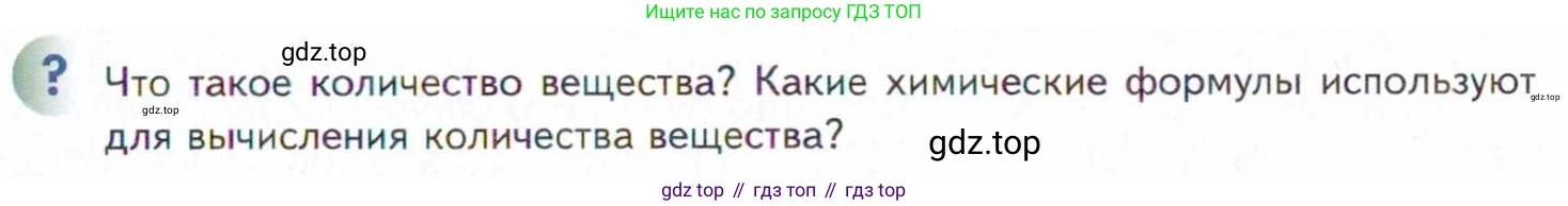 Химия, 11 класс Учебник, авторы: Кузнецова Нинель Евгеньевна, Левкин Антон Николаевич, Шаталов М А, издательство Просвещение, Москва, 2021, страница 9, Условие