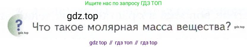 Химия, 11 класс Учебник, авторы: Кузнецова Нинель Евгеньевна, Левкин Антон Николаевич, Шаталов М А, издательство Просвещение, Москва, 2021, страница 10, Условие