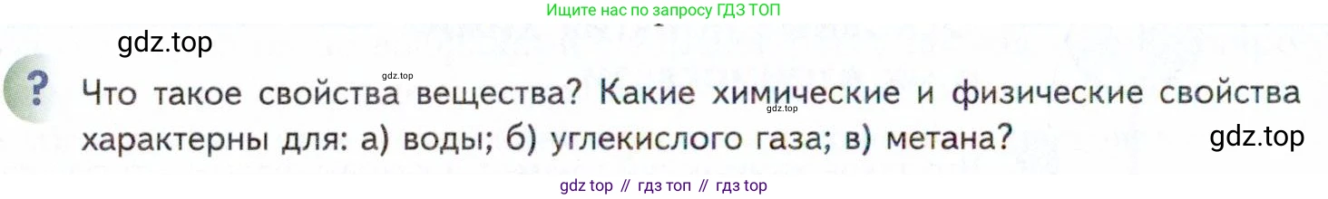 Химия, 11 класс Учебник, авторы: Кузнецова Нинель Евгеньевна, Левкин Антон Николаевич, Шаталов М А, издательство Просвещение, Москва, 2021, страница 6, Условие