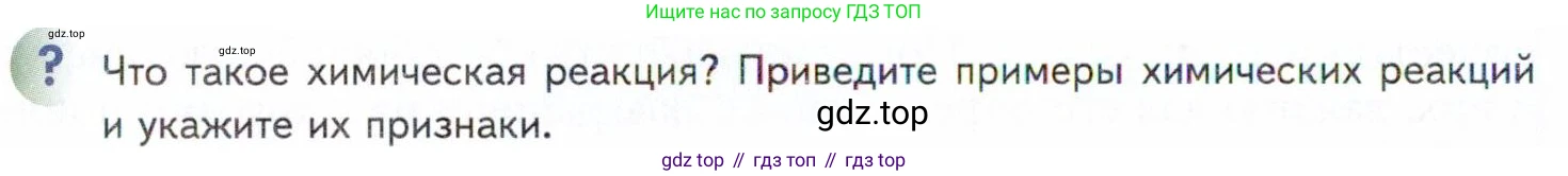 Химия, 11 класс Учебник, авторы: Кузнецова Нинель Евгеньевна, Левкин Антон Николаевич, Шаталов М А, издательство Просвещение, Москва, 2021, страница 6, Условие