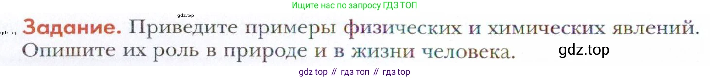 Химия, 11 класс Учебник, авторы: Кузнецова Нинель Евгеньевна, Левкин Антон Николаевич, Шаталов М А, издательство Просвещение, Москва, 2021, страница 6, Условие