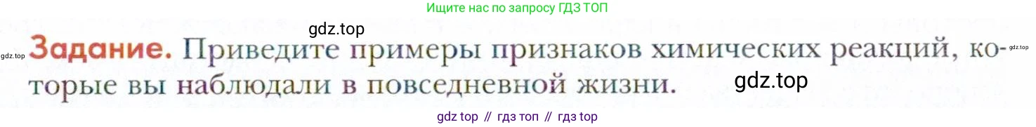 Химия, 11 класс Учебник, авторы: Кузнецова Нинель Евгеньевна, Левкин Антон Николаевич, Шаталов М А, издательство Просвещение, Москва, 2021, страница 7, Условие