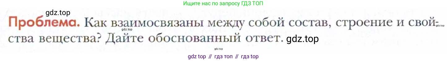 Химия, 11 класс Учебник, авторы: Кузнецова Нинель Евгеньевна, Левкин Антон Николаевич, Шаталов М А, издательство Просвещение, Москва, 2021, страница 7, Условие