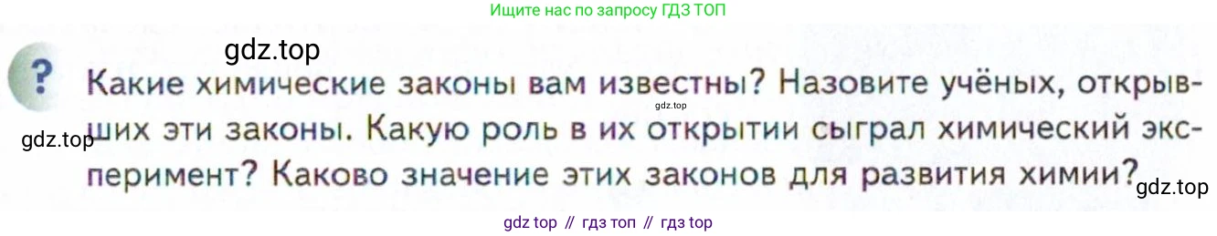 Химия, 11 класс Учебник, авторы: Кузнецова Нинель Евгеньевна, Левкин Антон Николаевич, Шаталов М А, издательство Просвещение, Москва, 2021, страница 11, Условие