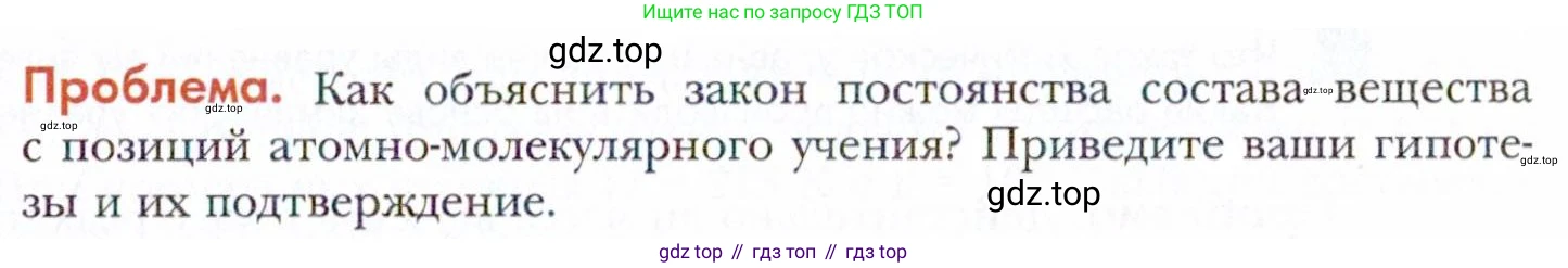 Химия, 11 класс Учебник, авторы: Кузнецова Нинель Евгеньевна, Левкин Антон Николаевич, Шаталов М А, издательство Просвещение, Москва, 2021, страница 11, Условие