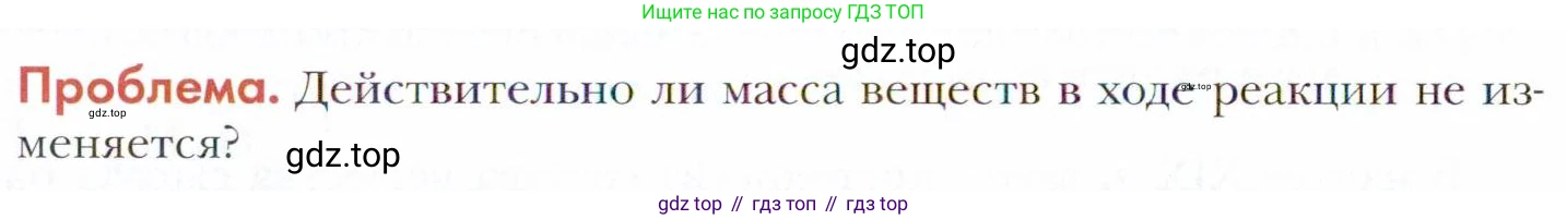 Химия, 11 класс Учебник, авторы: Кузнецова Нинель Евгеньевна, Левкин Антон Николаевич, Шаталов М А, издательство Просвещение, Москва, 2021, страница 12, Условие