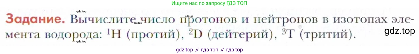Химия, 11 класс Учебник, авторы: Кузнецова Нинель Евгеньевна, Левкин Антон Николаевич, Шаталов М А, издательство Просвещение, Москва, 2021, страница 21, Условие