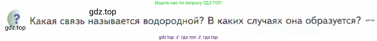 Химия, 11 класс Учебник, авторы: Кузнецова Нинель Евгеньевна, Левкин Антон Николаевич, Шаталов М А, издательство Просвещение, Москва, 2021, страница 47, Условие