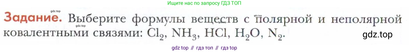 Химия, 11 класс Учебник, авторы: Кузнецова Нинель Евгеньевна, Левкин Антон Николаевич, Шаталов М А, издательство Просвещение, Москва, 2021, страница 42, Условие