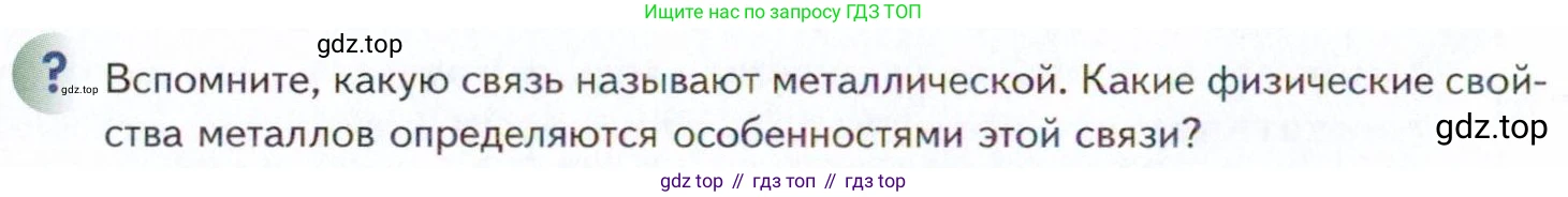 Химия, 11 класс Учебник, авторы: Кузнецова Нинель Евгеньевна, Левкин Антон Николаевич, Шаталов М А, издательство Просвещение, Москва, 2021, страница 46, Условие