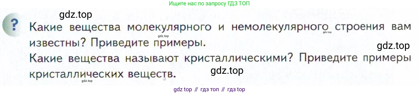 Химия, 11 класс Учебник, авторы: Кузнецова Нинель Евгеньевна, Левкин Антон Николаевич, Шаталов М А, издательство Просвещение, Москва, 2021, страница 49, Условие
