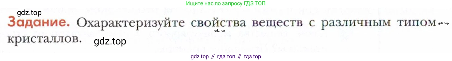 Химия, 11 класс Учебник, авторы: Кузнецова Нинель Евгеньевна, Левкин Антон Николаевич, Шаталов М А, издательство Просвещение, Москва, 2021, страница 50, Условие