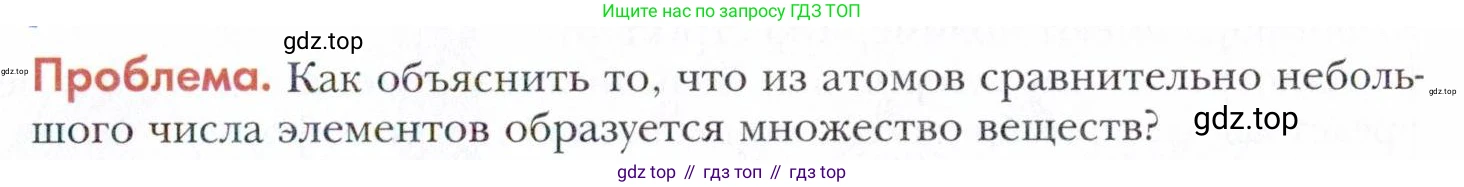 Химия, 11 класс Учебник, авторы: Кузнецова Нинель Евгеньевна, Левкин Антон Николаевич, Шаталов М А, издательство Просвещение, Москва, 2021, страница 53, Условие