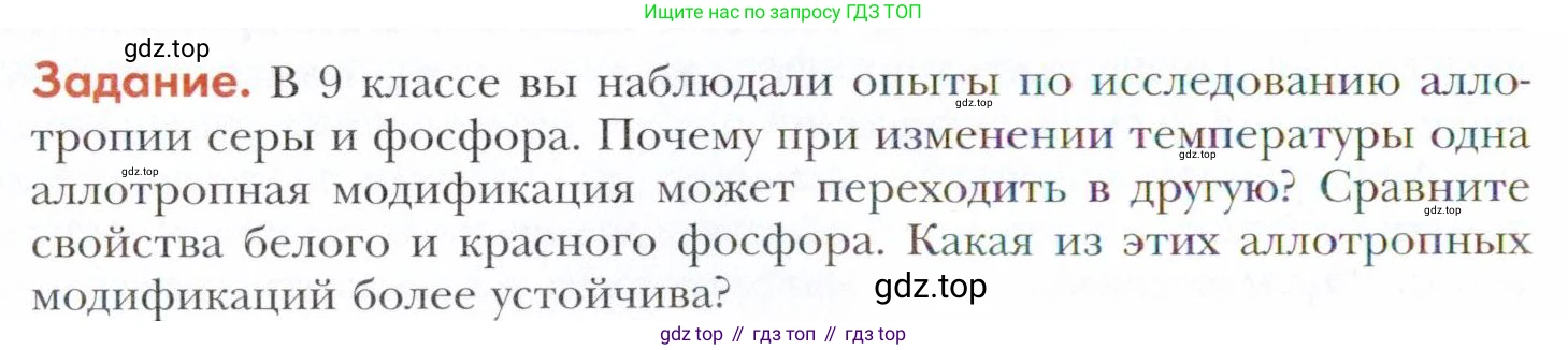 Химия, 11 класс Учебник, авторы: Кузнецова Нинель Евгеньевна, Левкин Антон Николаевич, Шаталов М А, издательство Просвещение, Москва, 2021, страница 54, Условие