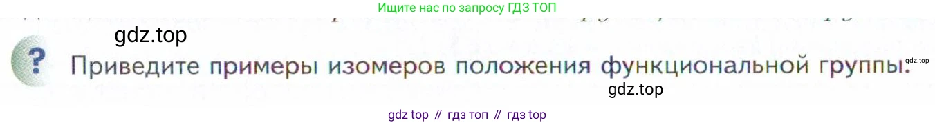 Химия, 11 класс Учебник, авторы: Кузнецова Нинель Евгеньевна, Левкин Антон Николаевич, Шаталов М А, издательство Просвещение, Москва, 2021, страница 56, Условие