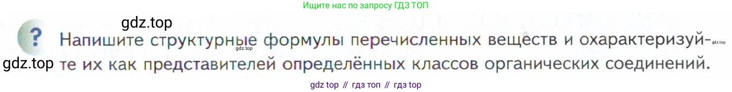 Химия, 11 класс Учебник, авторы: Кузнецова Нинель Евгеньевна, Левкин Антон Николаевич, Шаталов М А, издательство Просвещение, Москва, 2021, страница 57, Условие