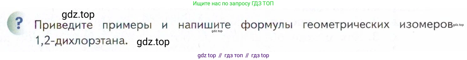 Химия, 11 класс Учебник, авторы: Кузнецова Нинель Евгеньевна, Левкин Антон Николаевич, Шаталов М А, издательство Просвещение, Москва, 2021, страница 57, Условие