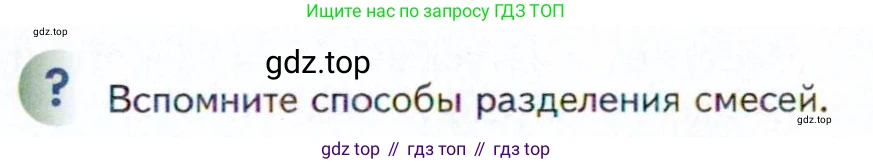 Химия, 11 класс Учебник, авторы: Кузнецова Нинель Евгеньевна, Левкин Антон Николаевич, Шаталов М А, издательство Просвещение, Москва, 2021, страница 67, Условие