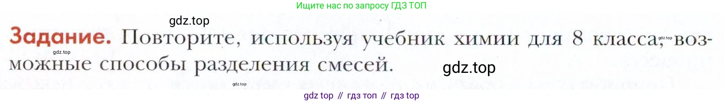 Химия, 11 класс Учебник, авторы: Кузнецова Нинель Евгеньевна, Левкин Антон Николаевич, Шаталов М А, издательство Просвещение, Москва, 2021, страница 68, Условие