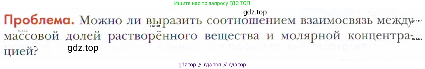 Химия, 11 класс Учебник, авторы: Кузнецова Нинель Евгеньевна, Левкин Антон Николаевич, Шаталов М А, издательство Просвещение, Москва, 2021, страница 71, Условие