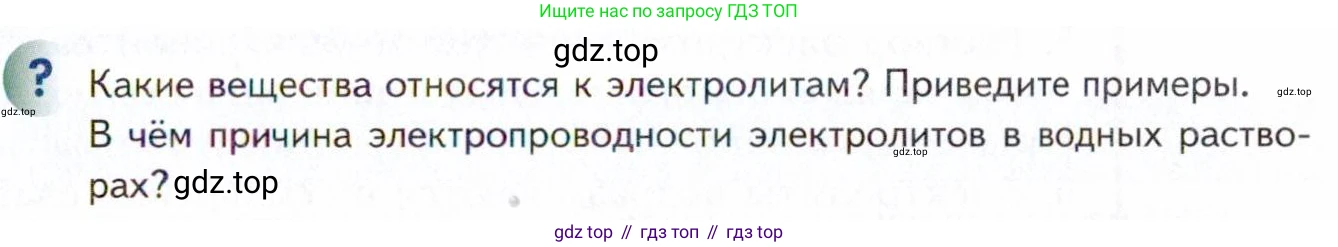 Химия, 11 класс Учебник, авторы: Кузнецова Нинель Евгеньевна, Левкин Антон Николаевич, Шаталов М А, издательство Просвещение, Москва, 2021, страница 73, Условие