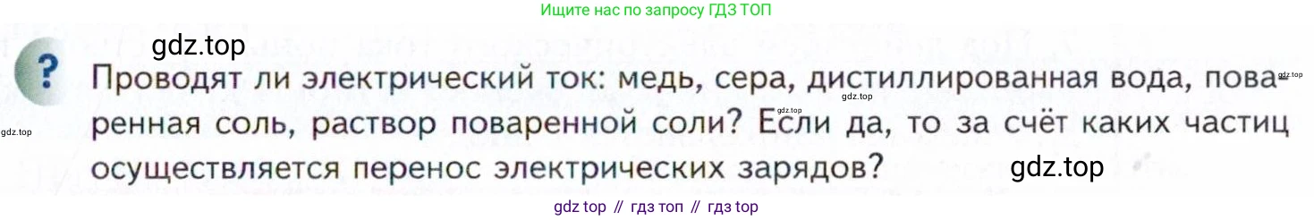 Химия, 11 класс Учебник, авторы: Кузнецова Нинель Евгеньевна, Левкин Антон Николаевич, Шаталов М А, издательство Просвещение, Москва, 2021, страница 73, Условие