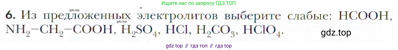 Химия, 11 класс Учебник, авторы: Кузнецова Нинель Евгеньевна, Левкин Антон Николаевич, Шаталов М А, издательство Просвещение, Москва, 2021, страница 76, номер 6, Условие