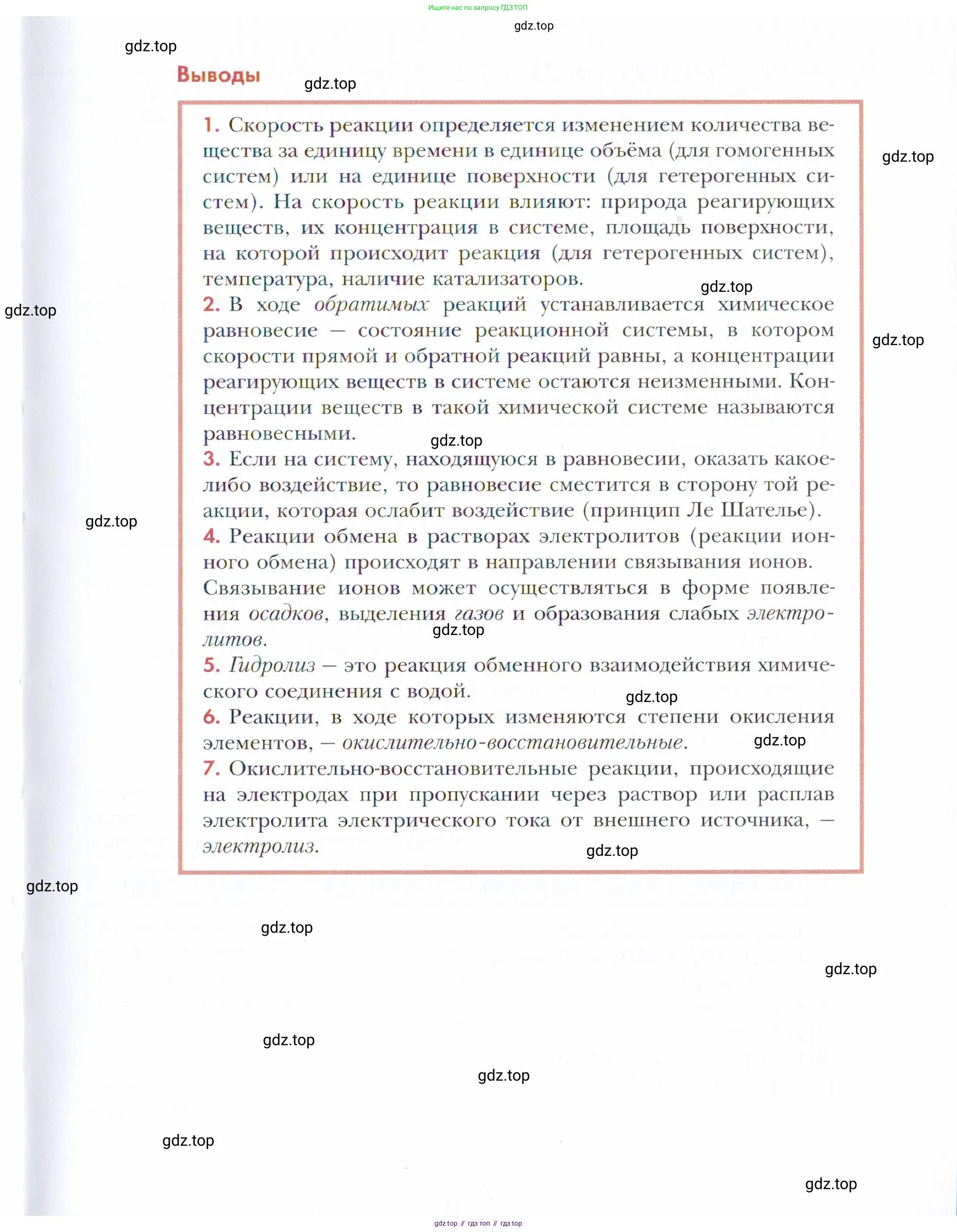 Химия, 11 класс Учебник, авторы: Кузнецова Нинель Евгеньевна, Левкин Антон Николаевич, Шаталов М А, издательство Просвещение, Москва, 2021, страница 125