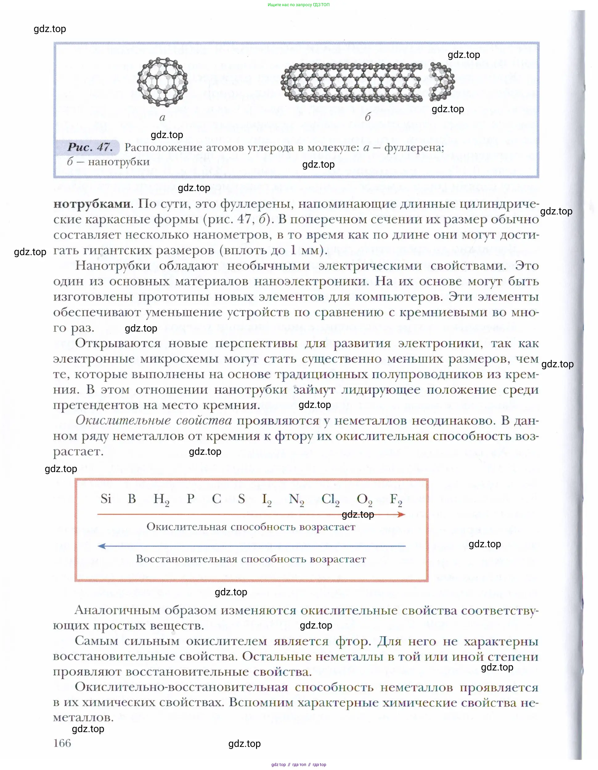 Химия, 11 класс Учебник, авторы: Кузнецова Нинель Евгеньевна, Левкин Антон Николаевич, Шаталов М А, издательство Просвещение, Москва, 2021, страница 166