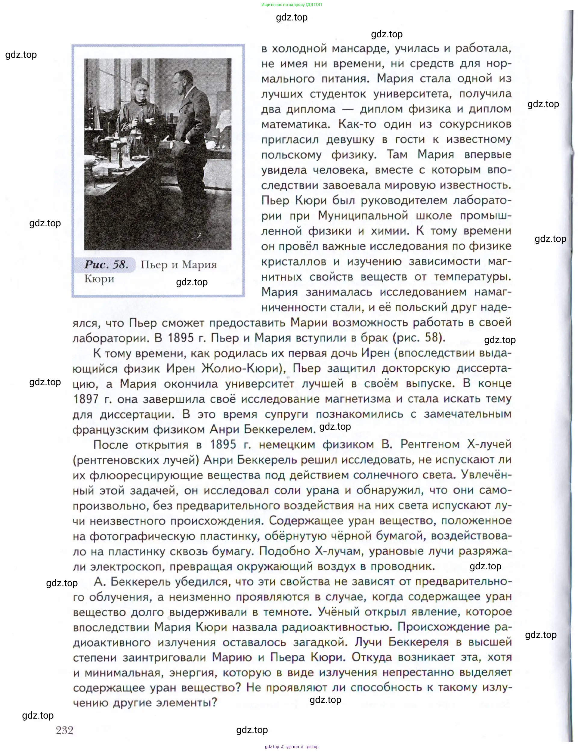 Химия, 11 класс Учебник, авторы: Кузнецова Нинель Евгеньевна, Левкин Антон Николаевич, Шаталов М А, издательство Просвещение, Москва, 2021, страница 232