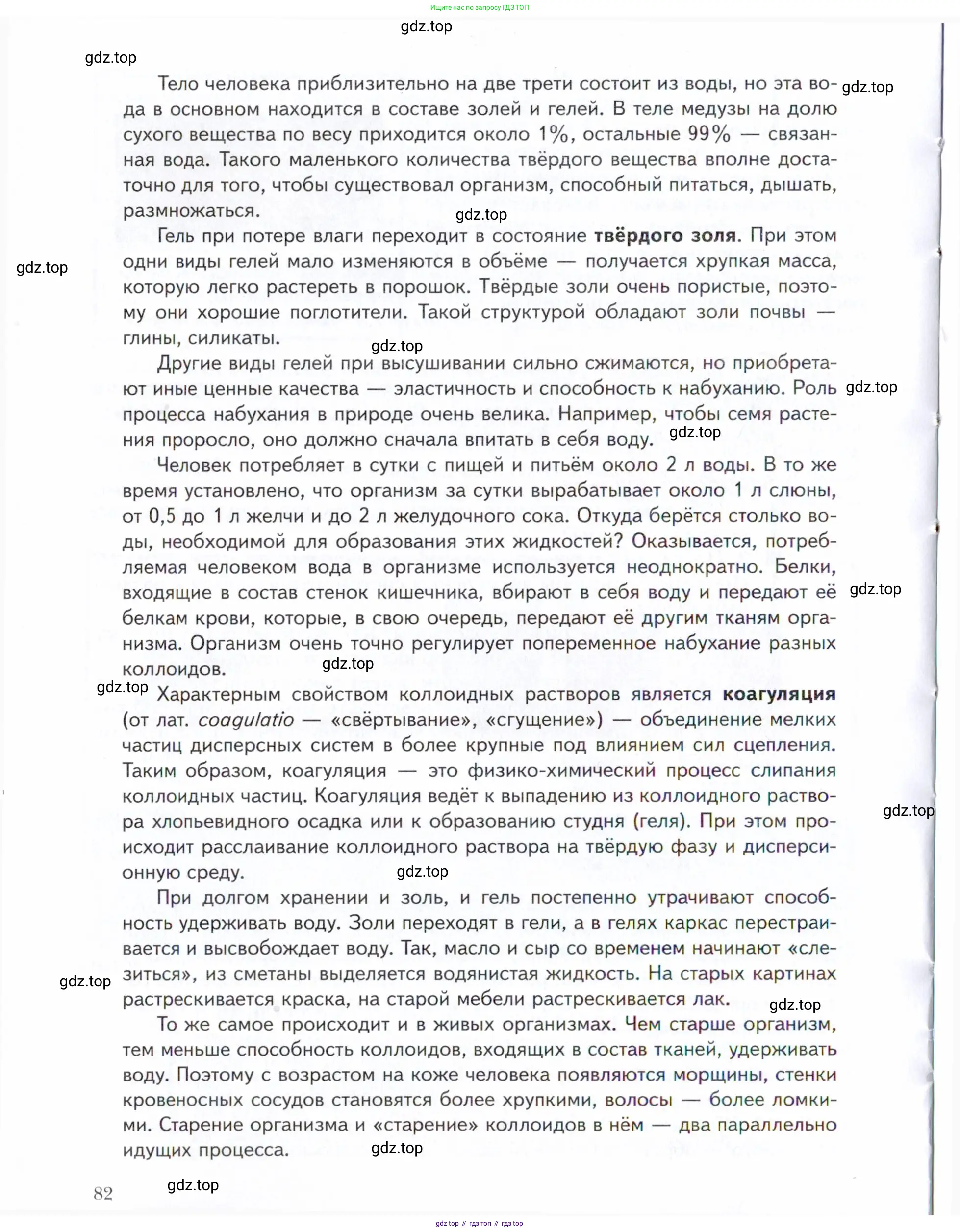 Химия, 11 класс Учебник, авторы: Кузнецова Нинель Евгеньевна, Левкин Антон Николаевич, Шаталов М А, издательство Просвещение, Москва, 2021, страница 82
