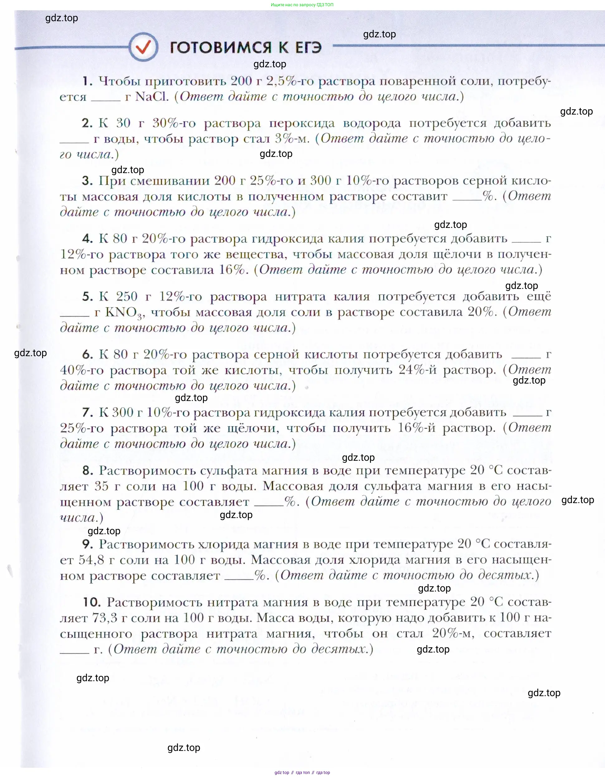 Химия, 11 класс Учебник, авторы: Кузнецова Нинель Евгеньевна, Левкин Антон Николаевич, Шаталов М А, издательство Просвещение, Москва, 2021, страница 85