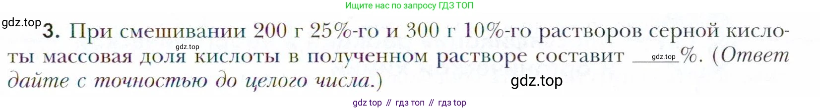 Химия, 11 класс Учебник, авторы: Кузнецова Нинель Евгеньевна, Левкин Антон Николаевич, Шаталов М А, издательство Просвещение, Москва, 2021, страница 85, номер 3, Условие