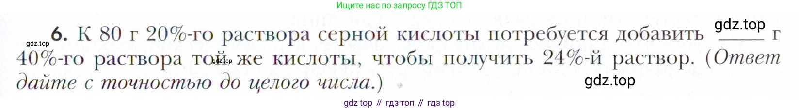 Химия, 11 класс Учебник, авторы: Кузнецова Нинель Евгеньевна, Левкин Антон Николаевич, Шаталов М А, издательство Просвещение, Москва, 2021, страница 85, номер 6, Условие