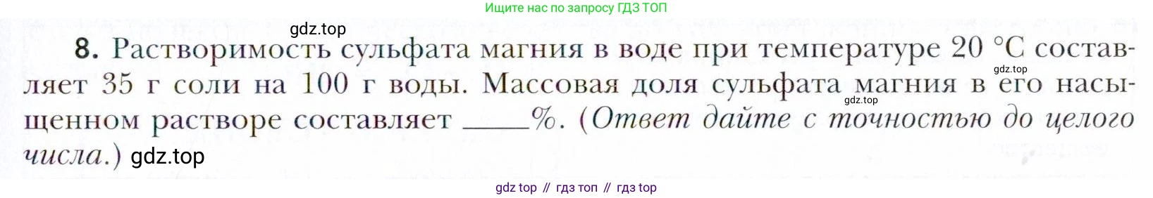 Химия, 11 класс Учебник, авторы: Кузнецова Нинель Евгеньевна, Левкин Антон Николаевич, Шаталов М А, издательство Просвещение, Москва, 2021, страница 85, номер 8, Условие