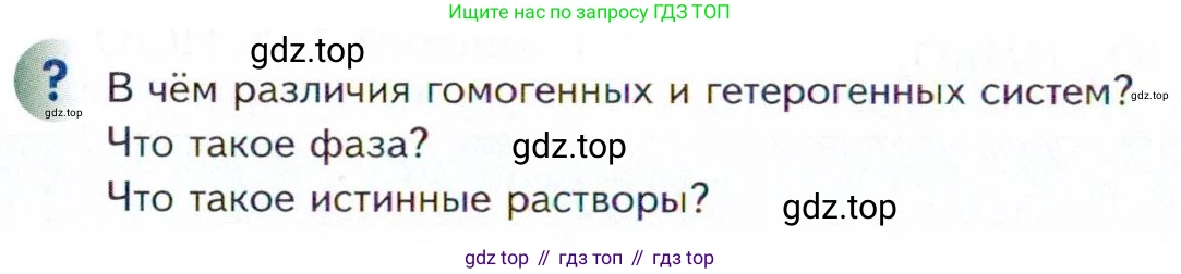 Химия, 11 класс Учебник, авторы: Кузнецова Нинель Евгеньевна, Левкин Антон Николаевич, Шаталов М А, издательство Просвещение, Москва, 2021, страница 76, Условие