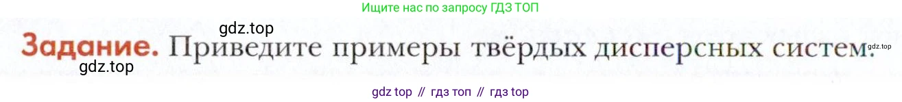 Химия, 11 класс Учебник, авторы: Кузнецова Нинель Евгеньевна, Левкин Антон Николаевич, Шаталов М А, издательство Просвещение, Москва, 2021, страница 78, Условие