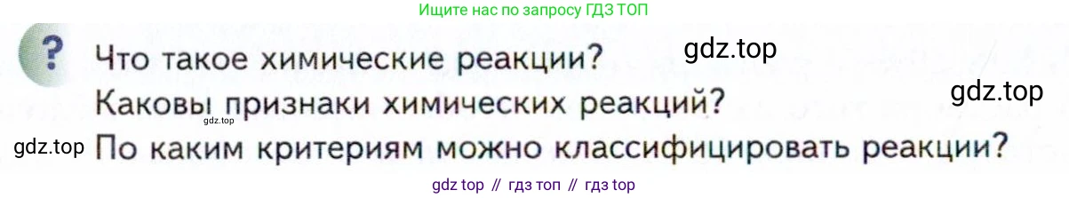 Химия, 11 класс Учебник, авторы: Кузнецова Нинель Евгеньевна, Левкин Антон Николаевич, Шаталов М А, издательство Просвещение, Москва, 2021, страница 86, Условие