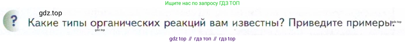 Химия, 11 класс Учебник, авторы: Кузнецова Нинель Евгеньевна, Левкин Антон Николаевич, Шаталов М А, издательство Просвещение, Москва, 2021, страница 87, Условие
