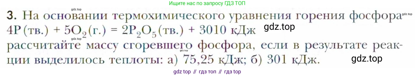 Химия, 11 класс Учебник, авторы: Кузнецова Нинель Евгеньевна, Левкин Антон Николаевич, Шаталов М А, издательство Просвещение, Москва, 2021, страница 93, номер 3, Условие