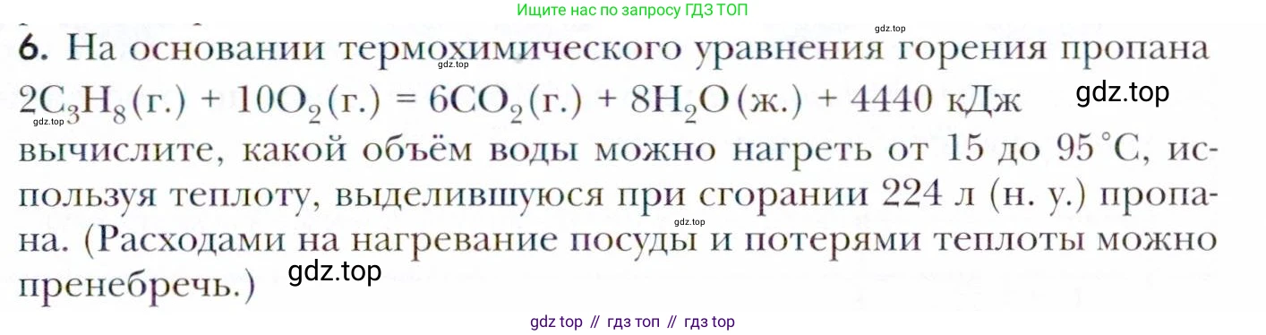 Химия, 11 класс Учебник, авторы: Кузнецова Нинель Евгеньевна, Левкин Антон Николаевич, Шаталов М А, издательство Просвещение, Москва, 2021, страница 93, номер 6, Условие