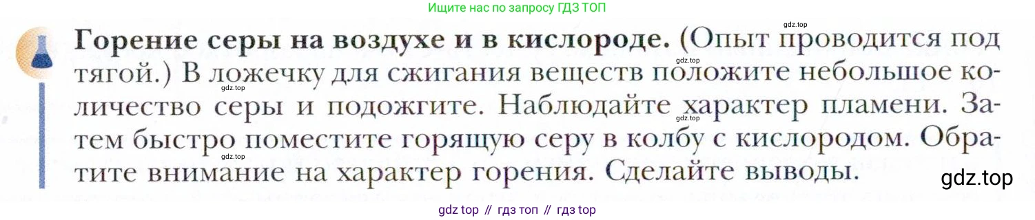 Химия, 11 класс Учебник, авторы: Кузнецова Нинель Евгеньевна, Левкин Антон Николаевич, Шаталов М А, издательство Просвещение, Москва, 2021, страница 96, Условие