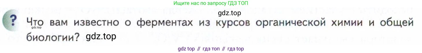 Химия, 11 класс Учебник, авторы: Кузнецова Нинель Евгеньевна, Левкин Антон Николаевич, Шаталов М А, издательство Просвещение, Москва, 2021, страница 98, Условие