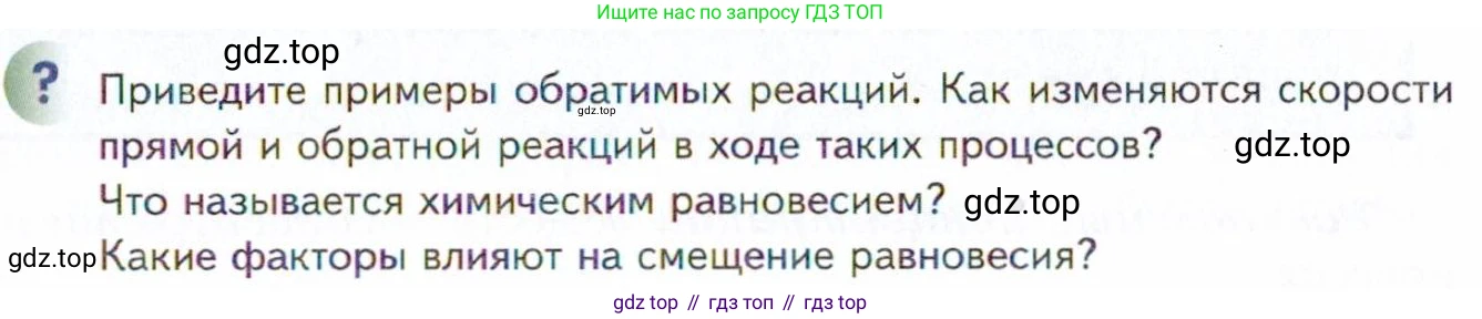Химия, 11 класс Учебник, авторы: Кузнецова Нинель Евгеньевна, Левкин Антон Николаевич, Шаталов М А, издательство Просвещение, Москва, 2021, страница 99, Условие