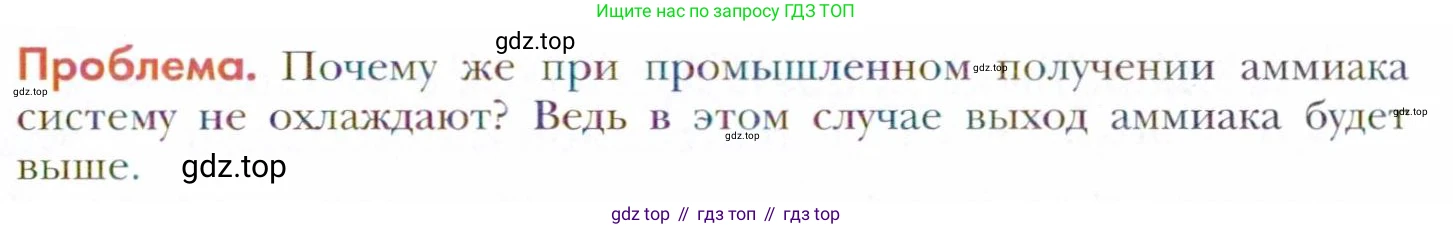 Химия, 11 класс Учебник, авторы: Кузнецова Нинель Евгеньевна, Левкин Антон Николаевич, Шаталов М А, издательство Просвещение, Москва, 2021, страница 101, Условие