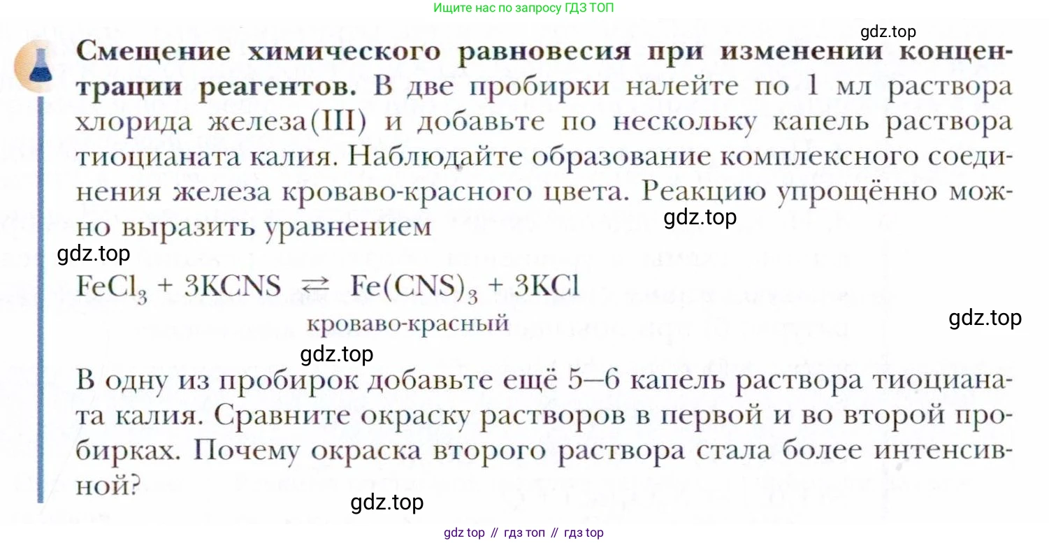 Химия, 11 класс Учебник, авторы: Кузнецова Нинель Евгеньевна, Левкин Антон Николаевич, Шаталов М А, издательство Просвещение, Москва, 2021, страница 101, Условие