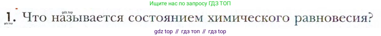 Химия, 11 класс Учебник, авторы: Кузнецова Нинель Евгеньевна, Левкин Антон Николаевич, Шаталов М А, издательство Просвещение, Москва, 2021, страница 102, номер 1, Условие