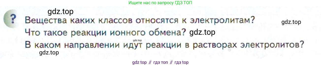 Химия, 11 класс Учебник, авторы: Кузнецова Нинель Евгеньевна, Левкин Антон Николаевич, Шаталов М А, издательство Просвещение, Москва, 2021, страница 103, Условие